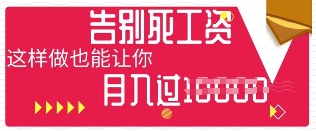 今日头条+AI，告别死工资，这样做也能让你月入过W-网创副业