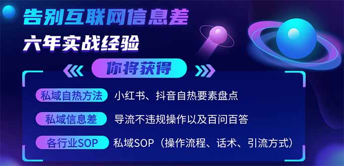 (14212期)2025最新流量玩法出炉,无视平台风控,小红书暴利引流打法,日引流1000+-网创副业